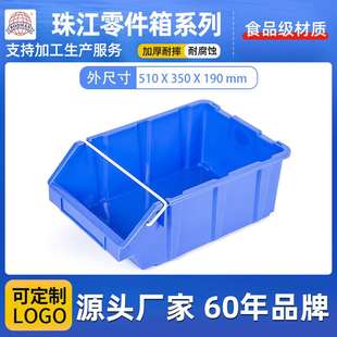 8号斜口零件箱珠江洛民塑料储物工业物料螺丝元 件盒组立加厚现货