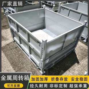 折叠铁屑零件框废料箱金属周转箱钢制周转箱工业铁箱重型料箱车间
