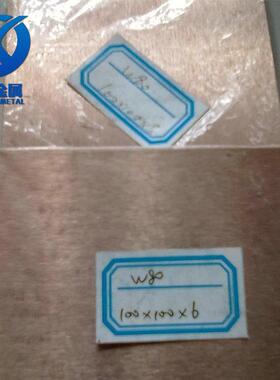 供C172应00铜铜棒铜钨铜板铬锆MGF铍铜黄铜紫铜