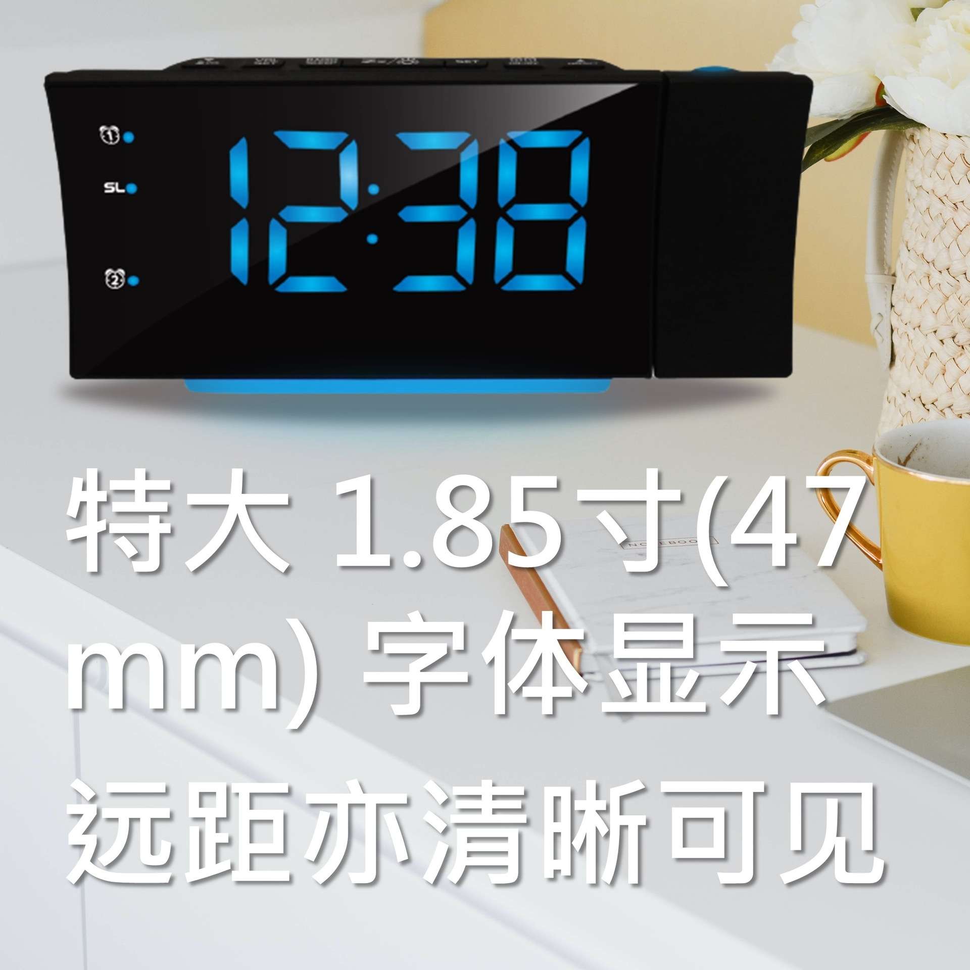 特大弧形LED投影双响闹收音机闹鈡台式复古复古风多功能数码