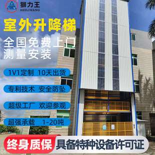 液压货物升降机固定式载货运电梯重型升降平台遥控升降平台