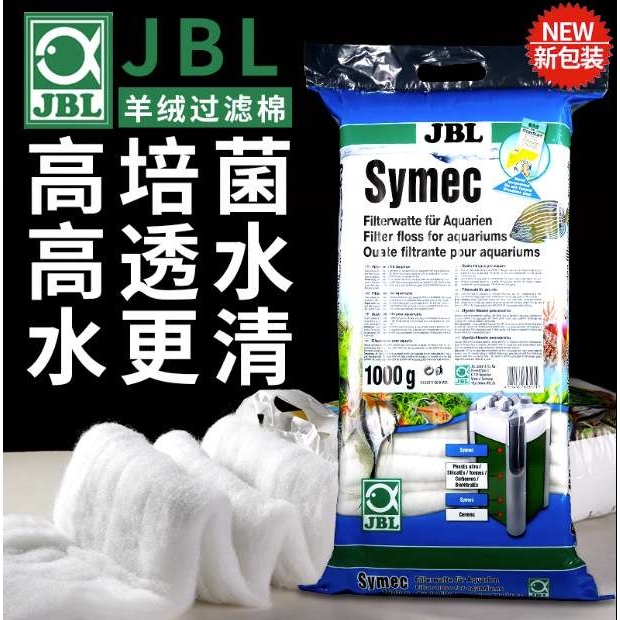 珍宝羊绒棉过滤白 绿棉鱼缸生化棉粗孔高透水净水培菌耐洗