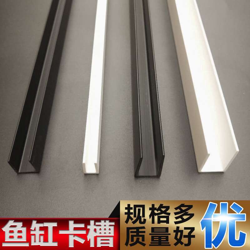 鱼缸加固包边条玻璃防刮手封边条PVC凹U型条卡材料搭配通用型图片