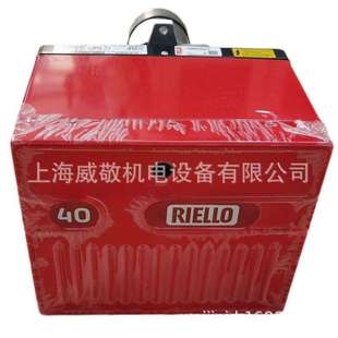 G5LC 5万大卡 利雅路RIELLO 轻油燃烧器 柴油燃烧机 一段火