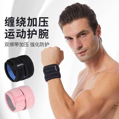 双重绑带可调节护腕 透气缠绕加压护腕运动腱鞘防扭伤护关节复合