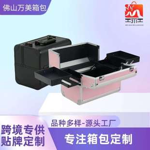 折叠手提化妆箱铝合金双开手提化妆品箱子专业美容美发美甲工具箱
