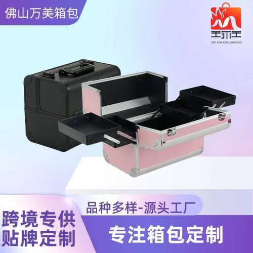 折叠手提化妆箱铝合金双开手提化妆品箱子专业美容美发美甲工具箱
