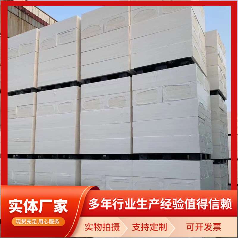 AEPS聚合聚苯板硅质板水泥渗透热固复合聚苯乙烯泡沫板厂家