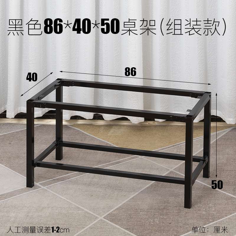 新款茶几腿支撑架长方形桌架子 茶几支架底座餐桌腿饭桌子腿支撑