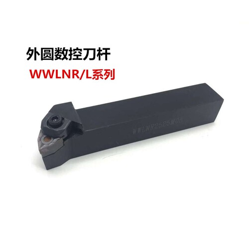 95度外圆车刀WWLNR/WWLNL 1616H08/2020K08/2525M08/3232P08