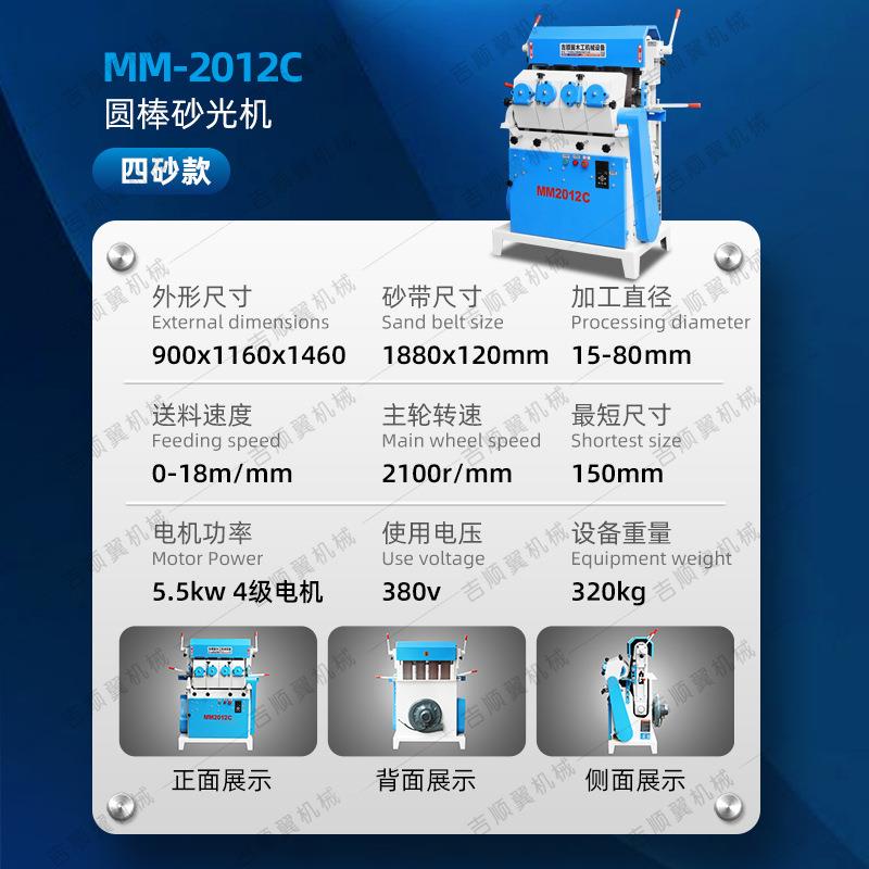 木工机械圆棒砂光机MM2012单带双带配风机圆棒砂光机抛光打磨机