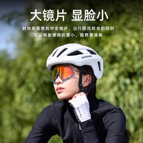 ACR专山UBKQXYJN自行车业骑行眼镜地公路车偏光挡风护目U镜单车装