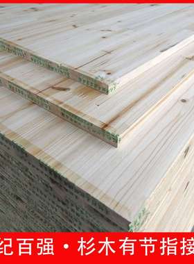 香杉木有节指接板E0集成材无节直拼橱柜衣柜鸽笼猫爬架工艺品