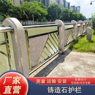 桥梁防撞铸造石护栏河道精铸石防护栏景观混凝土仿石钢筋喷砂栏杆