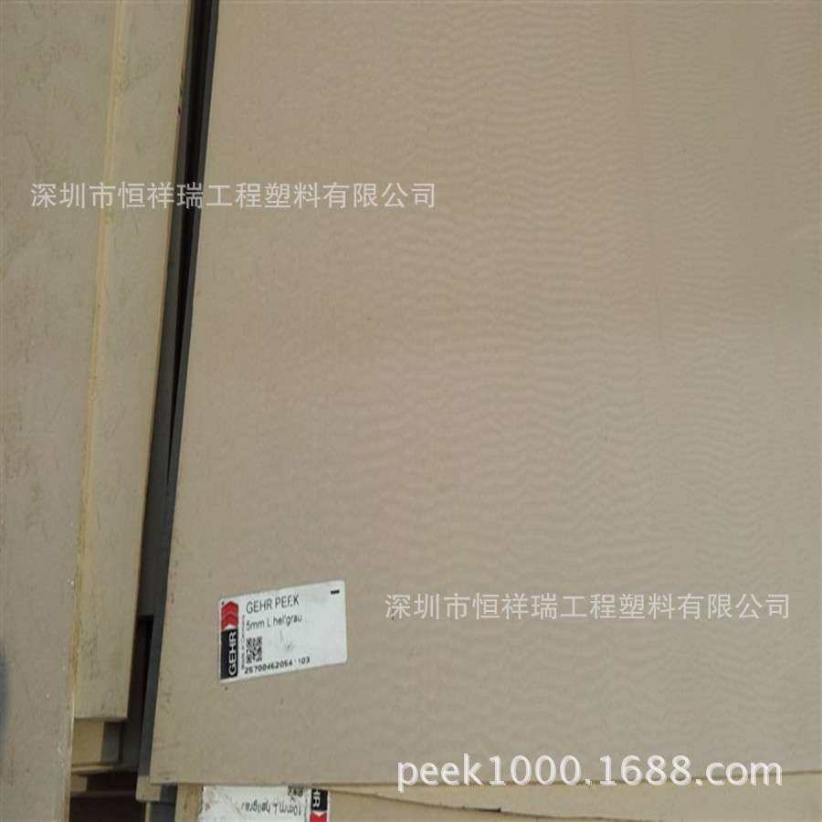 德国进口PEEK板材， 深圳PEEK板材价格，本色PEEK板销售厂家,金属材料及制品,钢板,淘宝优惠券,粉丝福利购,淘宝优惠卷