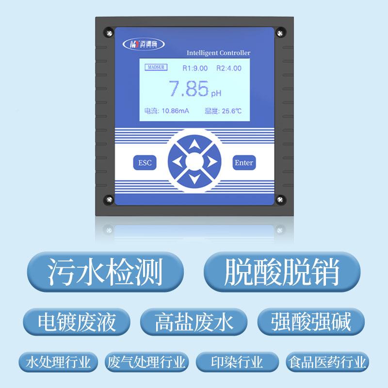 实在COD检测仪余氯PHNEA溶解氧导率O电RP高时温酸线碱水质电极传