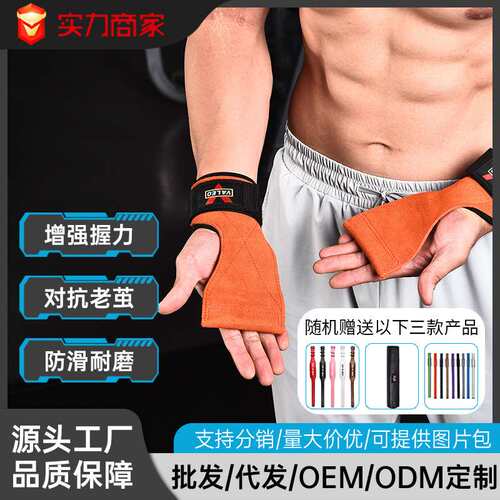 VALEO 新款牛皮护掌-Z硬拉助力带护腕健身手套引体向上防滑握力带