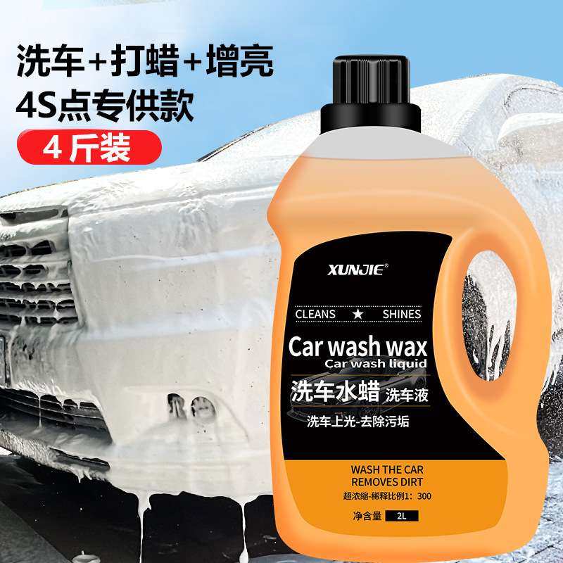 洗车液水蜡白车专用强力去污高泡沫清洁剂汽车车漆去污清洗剂黑车,汽车用品/电子/清洗/改装,车用清洗/除蜡/除胶剂,淘宝优惠券,粉丝福利购,淘宝优惠卷