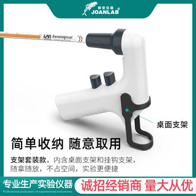 J器OANLABm电动移液泵大容量电动JOAN移液移液枪助吸器0.1-100l
