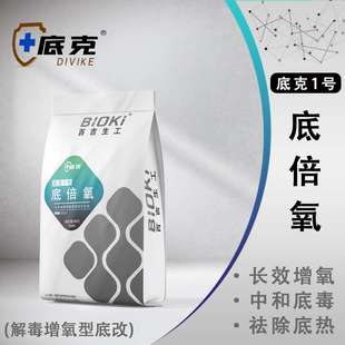 底加氧水产养殖底改用药长效增氧水处理絮凝剂去除底热颗粒增氧剂