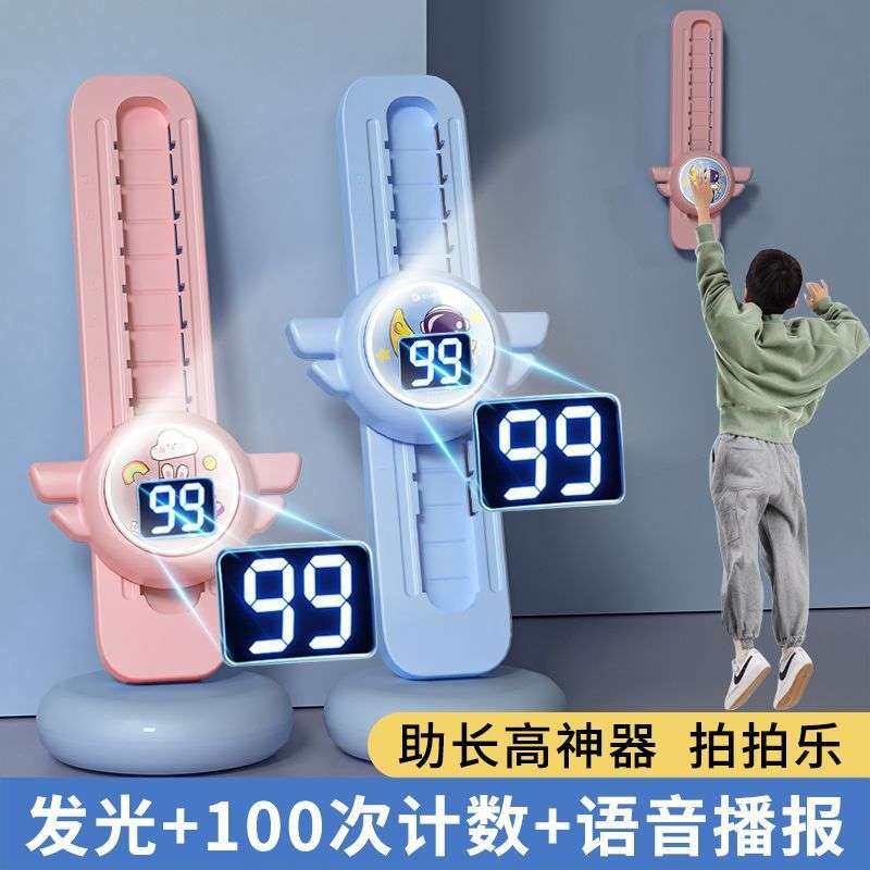 摸高跳计数跳高拍拍乐神器儿童摸高助长锻炼器弹跳训练身高拍打器,运动/瑜伽/健身/球迷用品,娃娃跳/弹跳器,淘宝优惠券,粉丝福利购,淘宝优惠卷