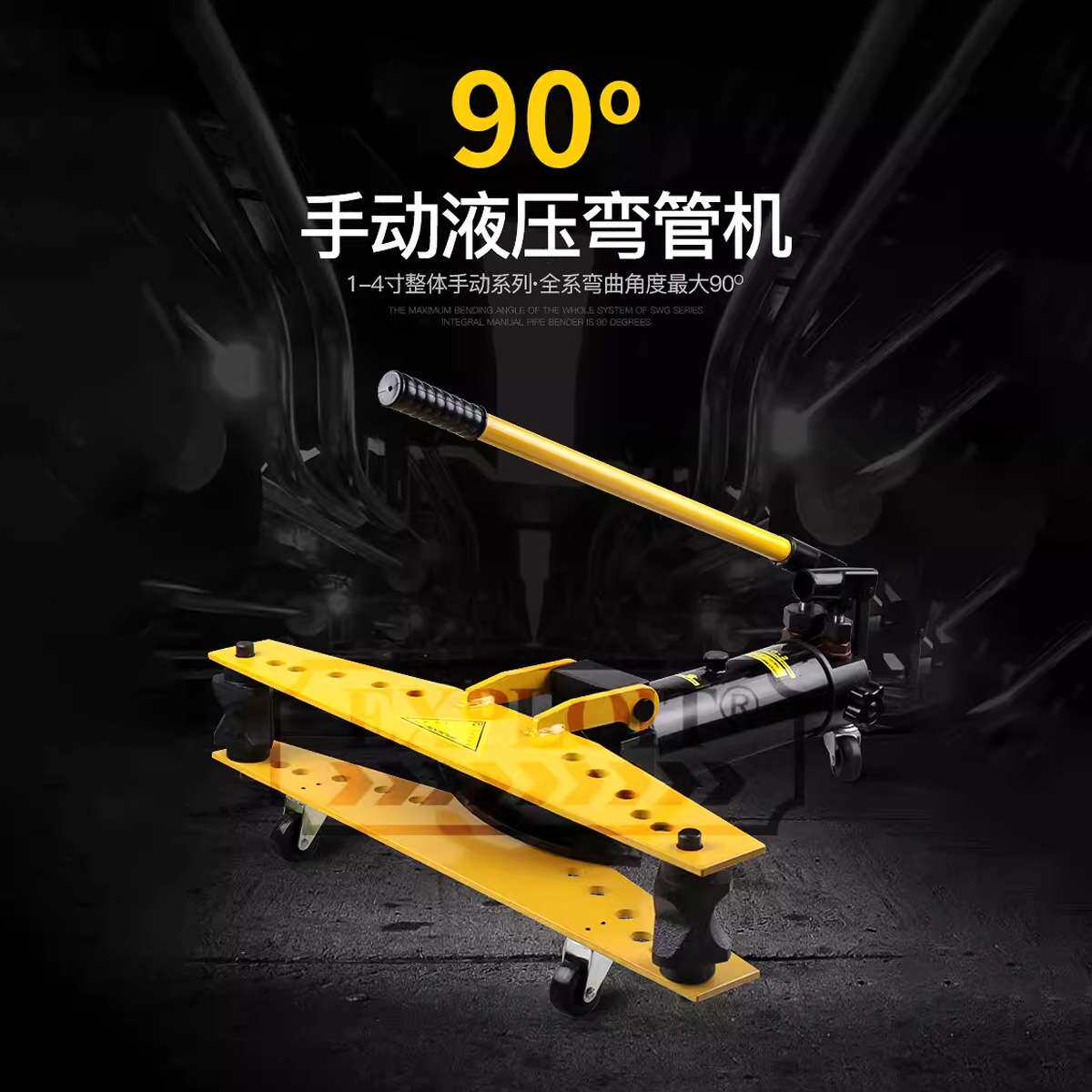 EXPLOIT/开拓整体/分体液压弯管机 手动/电动弯曲机 1-4