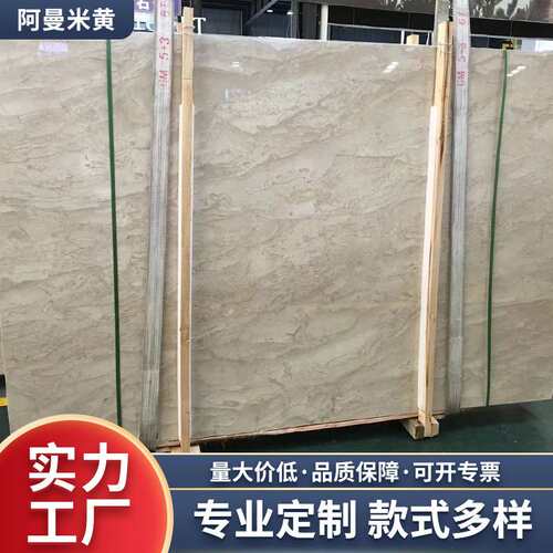 阿曼米黄天然石材米黄色大理石托盘梯步砖室内外家装工程石材定做