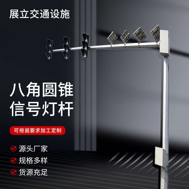 厂家现货交通道路红绿灯路灯信号灯杆LED箭头电子