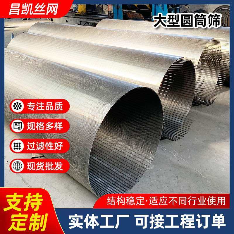 楔形网筒固液干湿分离分离机筛筒滚筒筛网工业机械过滤桶 矿筛网,金属材料及制品,丝网/金属网,淘宝优惠券,粉丝福利购,淘宝优惠卷