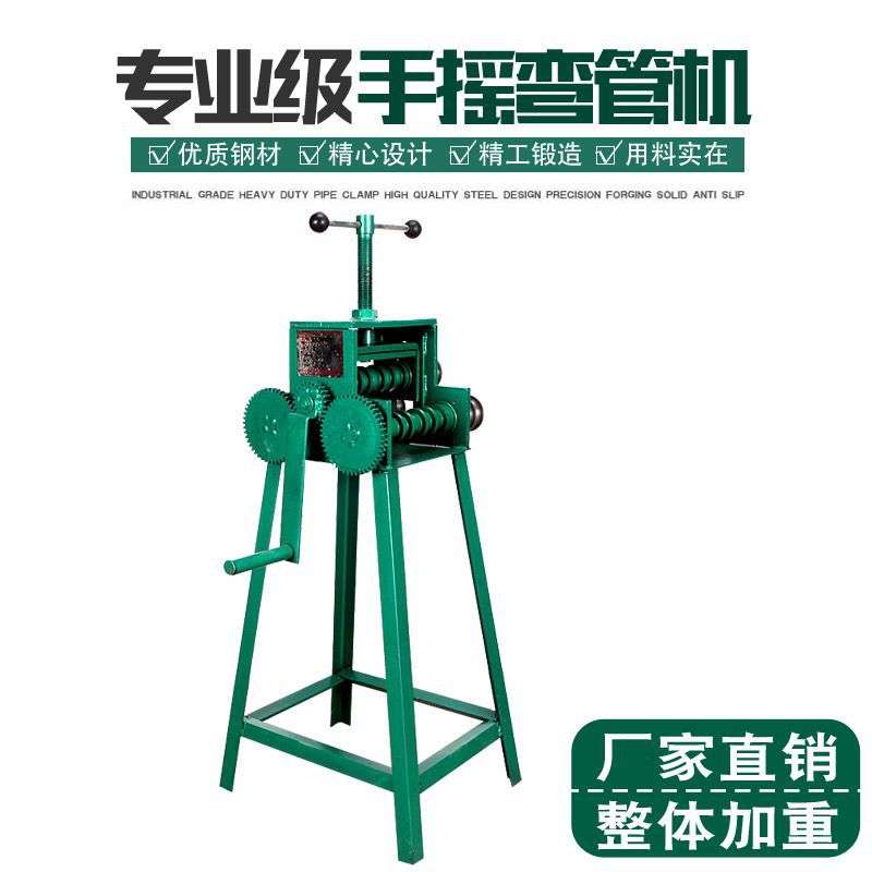 手摇弯管机手动弯管机弯管工具弯管器不锈钢弯管器钢管折弯器其它