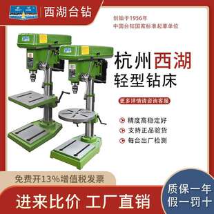 厂直发西湖台钻ZQ4116Ⅱ 4132攻丝机钻床ZQD4132钻攻铣床 4125