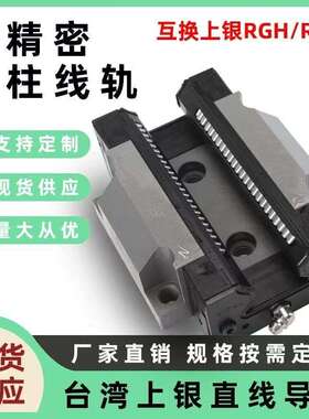 滚柱重载直线导轨滑块RGH/RGW30/35/45/55CAC滑轨线轨方HIWIN上银