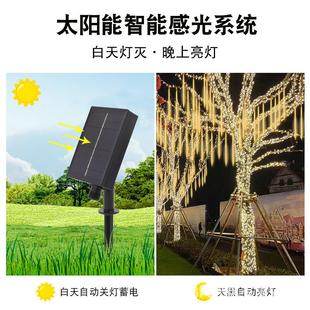 升级饰款 圣诞挂ZJOl树 大板ed太阳流星雨贴能片户外防水彩灯闪灯装
