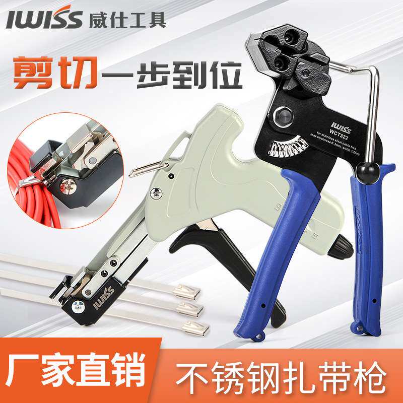 不锈钢扎带抢自锁式 扎带剪收紧器工具打包机 LY600N不锈钢扎带钳图片