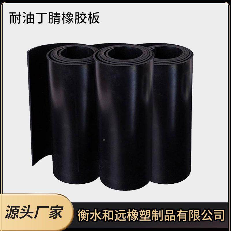 晴橡胶垫橡板可分条GZM模丁切成型防滑防油胶皮N油BR耐橡胶板,橡塑材料及制品,橡胶片/橡胶板,淘宝优惠券,粉丝福利购,淘宝优惠卷