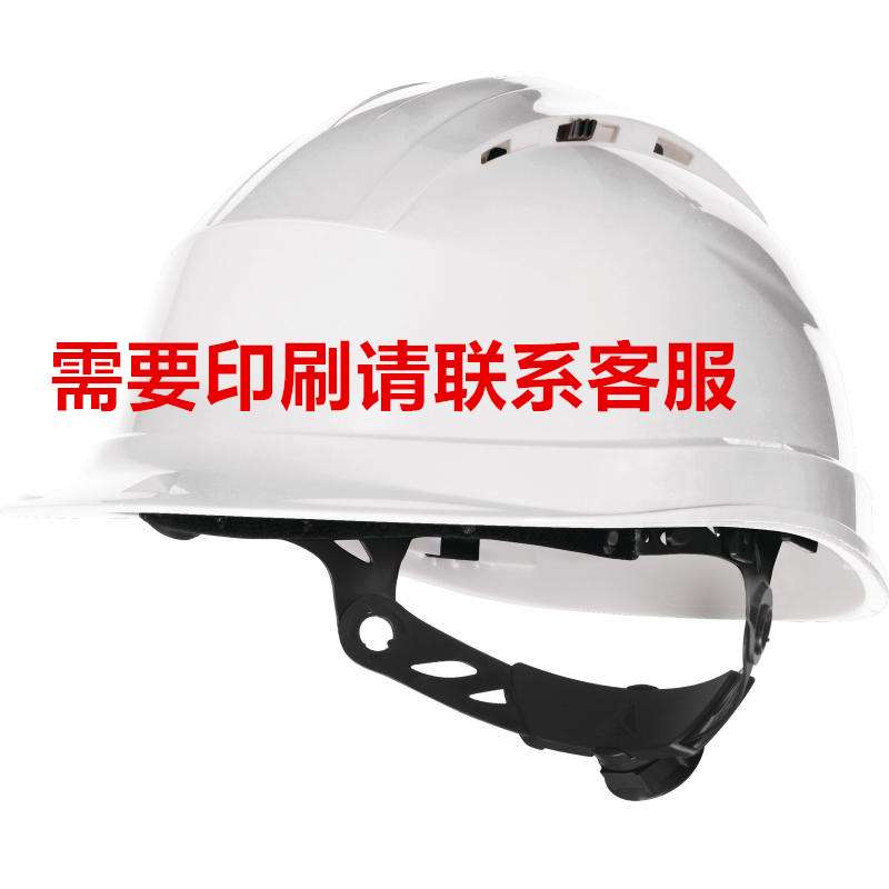 代尔塔102009安全帽透气建筑工地工程施工领导帽防砸高空作业防护