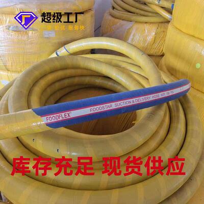 食品级EPDM橡胶管卫生级FOOD腐蚀输送酒牛奶高温蒸汽无味钢丝软管