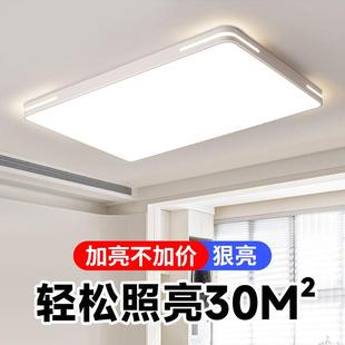 超薄led吸顶灯客厅灯具全光谱普瑞灯珠大卧室灯主灯中山家装灯饰