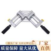 拼角夹快速直角夹玻璃直角夹工具平口钳三角双手柄90度铝合金