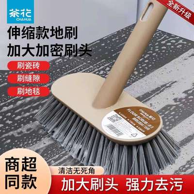 茶花（CHAHUA）地刷可伸缩卫生间刷子长柄硬毛刷地板刷清洁地砖洗