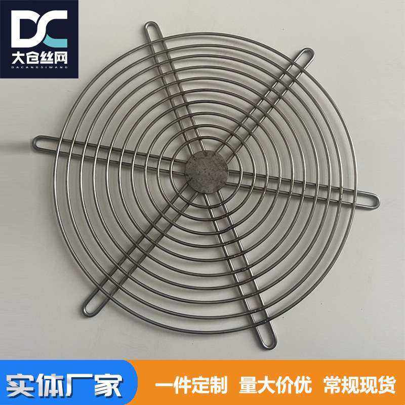 金属轴流风机网罩工业不锈钢风机防护网罩电机散热风扇机械防护网,五金/工具,风机/鼓风机/通风机,淘宝优惠券,粉丝福利购,淘宝优惠卷