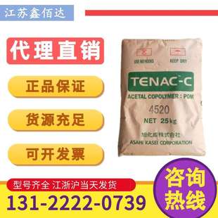 POM日本旭化成3010齿轮轴承外壳工程配件耐疲劳紧固件聚甲醛塑料