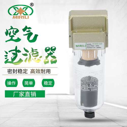 厂家供应空气过滤器气动元件自动排水过滤器AF2000-02D气源处理器