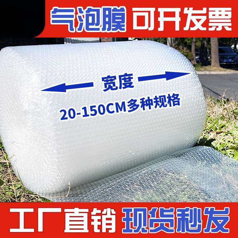 气泡膜卷装泡沫纸防撞防震搬家泡泡纸打包气泡垫气泡袋大卷汽琴萱,基础建材,遮蔽膜,淘宝优惠券,粉丝福利购,淘宝优惠卷