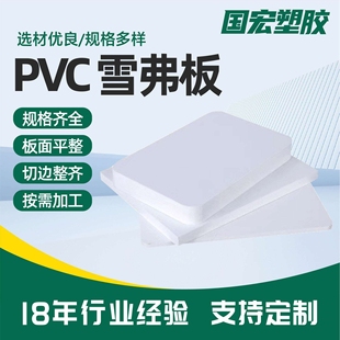 PVC结皮发泡板厂家供应雕刻雕花UV打印异形加工PVC板安迪板雪弗板