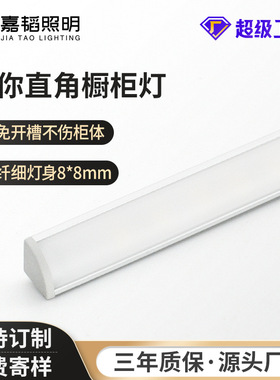 led免开槽橱柜灯条酒柜衣柜灯层板灯天花线条灯柜体灯超薄设计