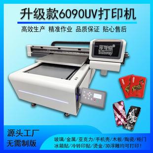 3D浮雕PVC塑彩绘型圆柱金属UV打印机9圆CS 06料0平一体数小 6090