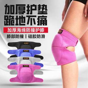 波尔跳舞海绵护膝登山骑行篮球跪地运动防摔防滑加厚防撞舞蹈护膝