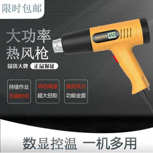 工业大功率高温热风枪小型贴膜烤枪电子维修数显焊烘枪热缩膜美缝