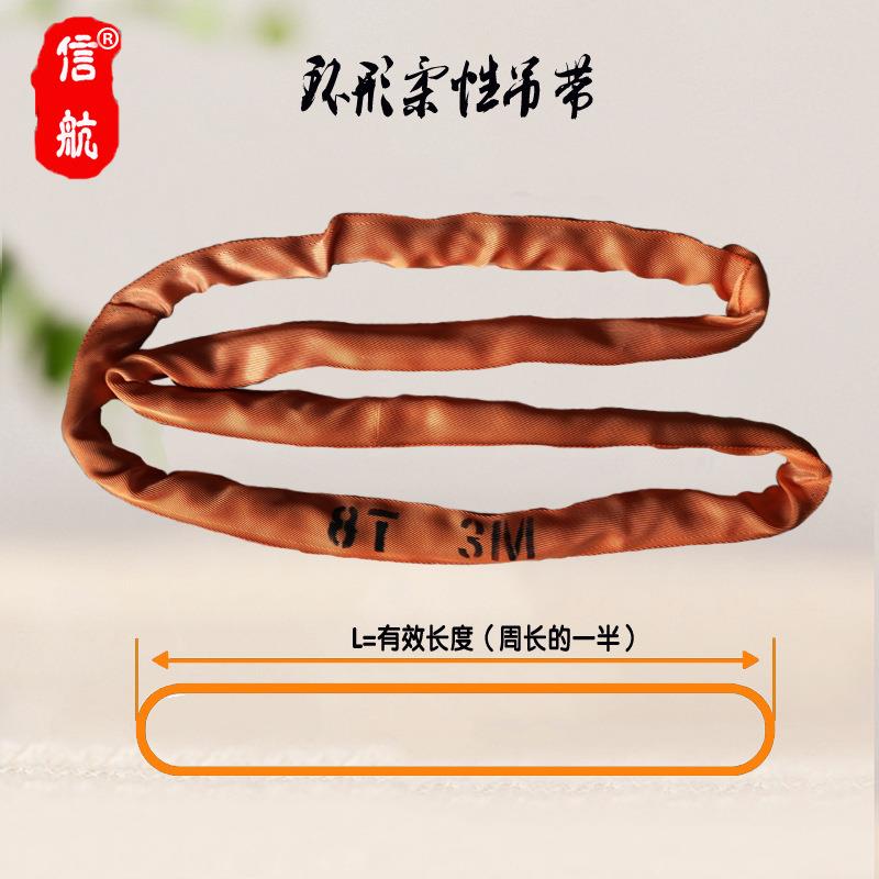 8吨环形吊带8T6m圆形柔性吊装带8吨5米10米O型工业行车起重纤维带